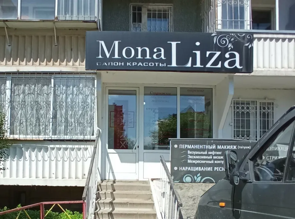 Mona Liza — фото 4