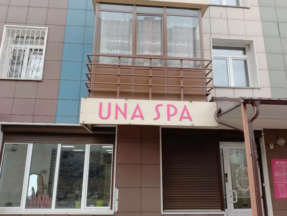 Una Spa — фото 1
