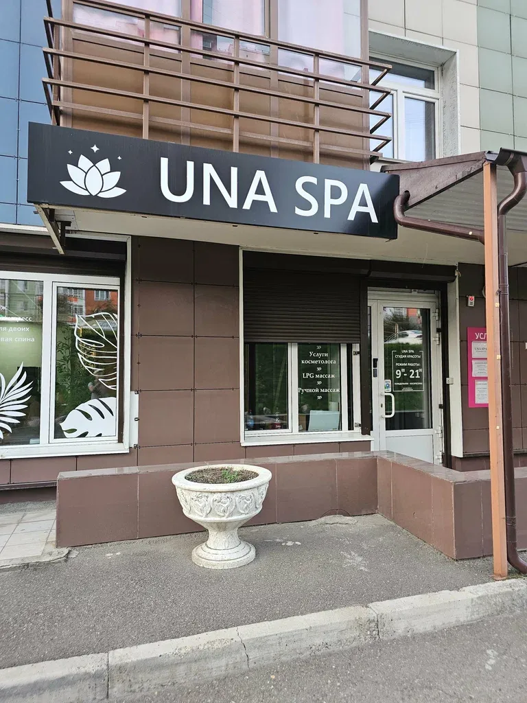 Una Spa — фото 2