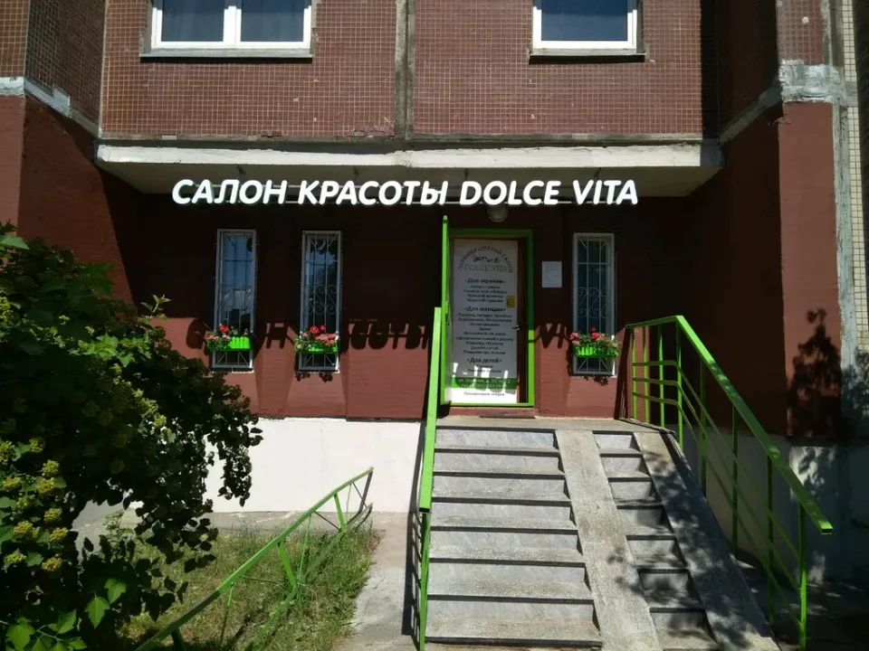 Dolce Vita — фото 1