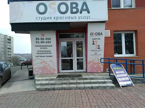 Особа