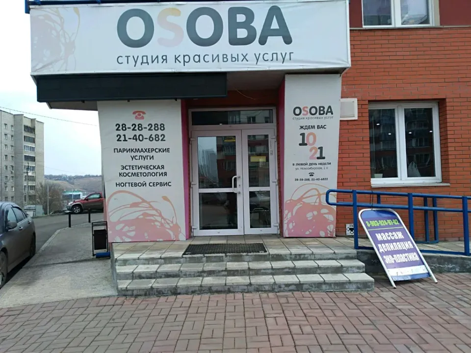 Особа — фото 1