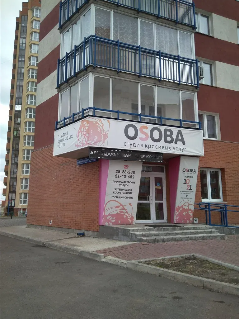 Особа — фото 4