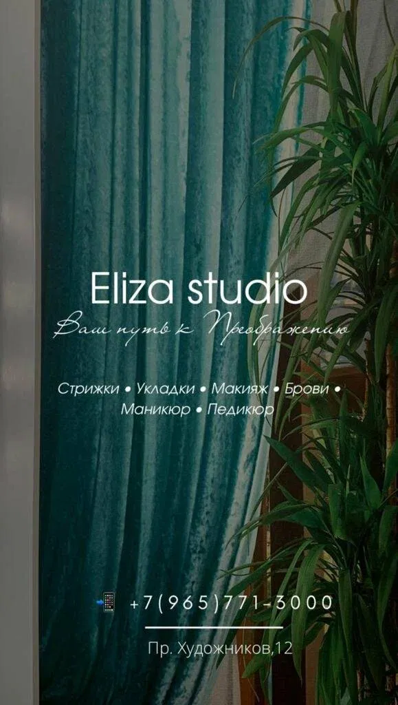 Eliza — фото 6