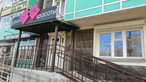 Я и ты