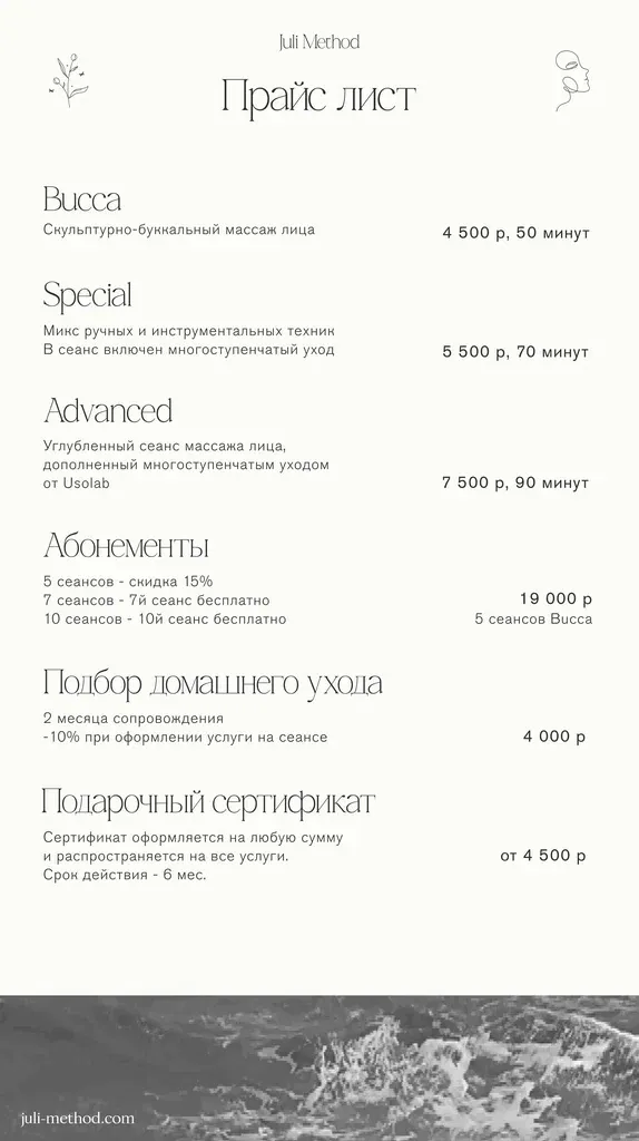 Face Massage Holistic — фото 3