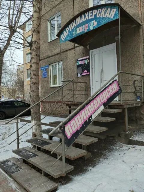 Акварель