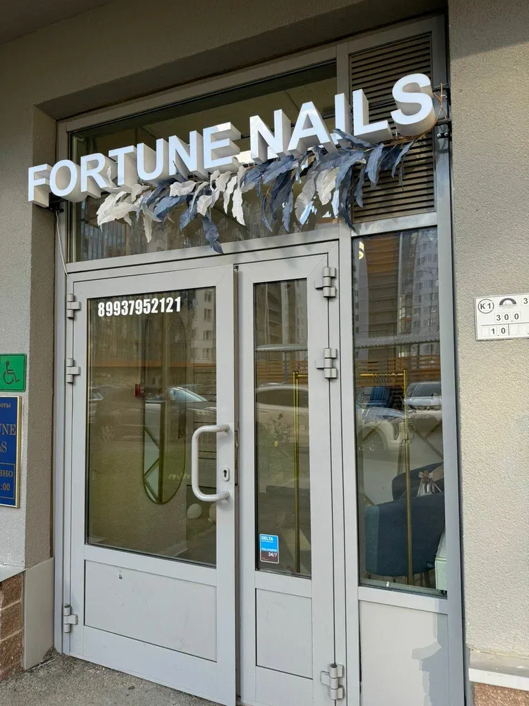 Fortune nails — фото 3