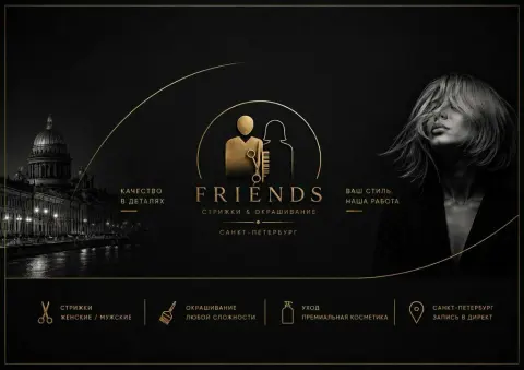 Friends