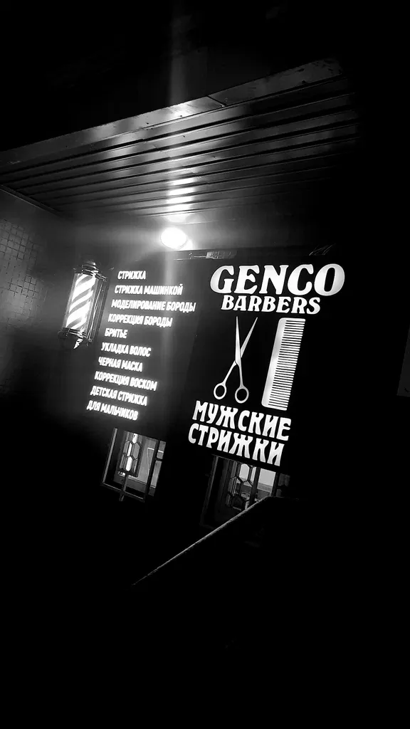Genco Barbers — фото 2