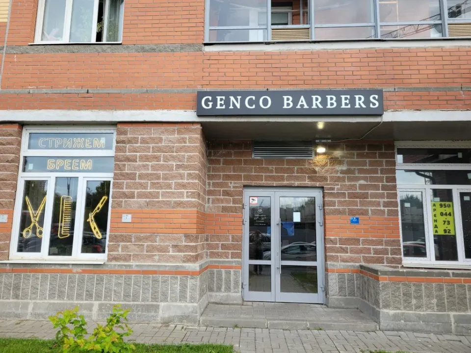 Genco Barbers — фото 1