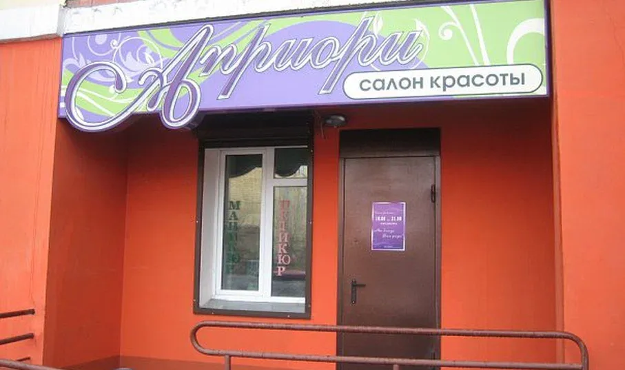На Афонтовском — фото 1