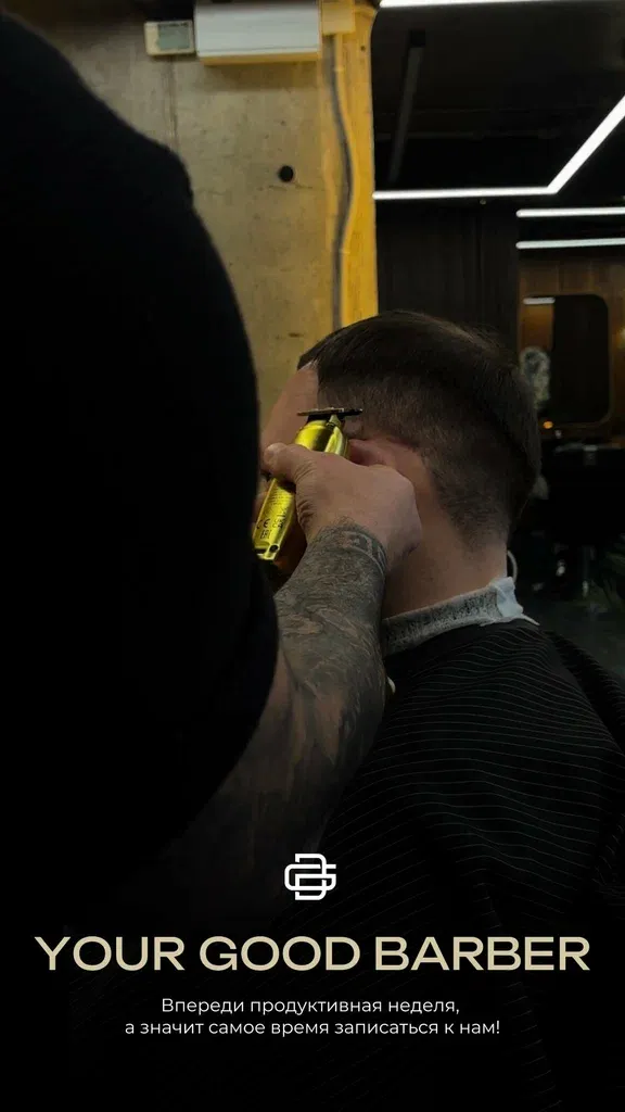 Good Barber boutique — фото 6