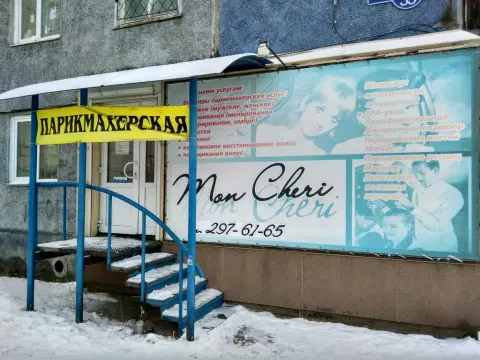 МонШер