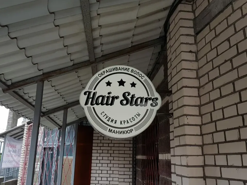 Hair stars — фото 3