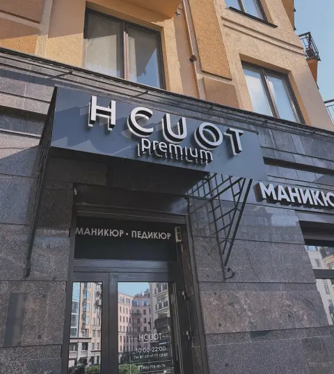 Hcuot