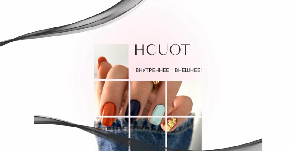 Hcuot — фото 2