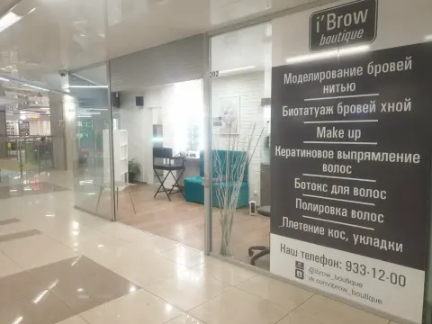 I'Brow Boutique