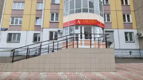 Авеню