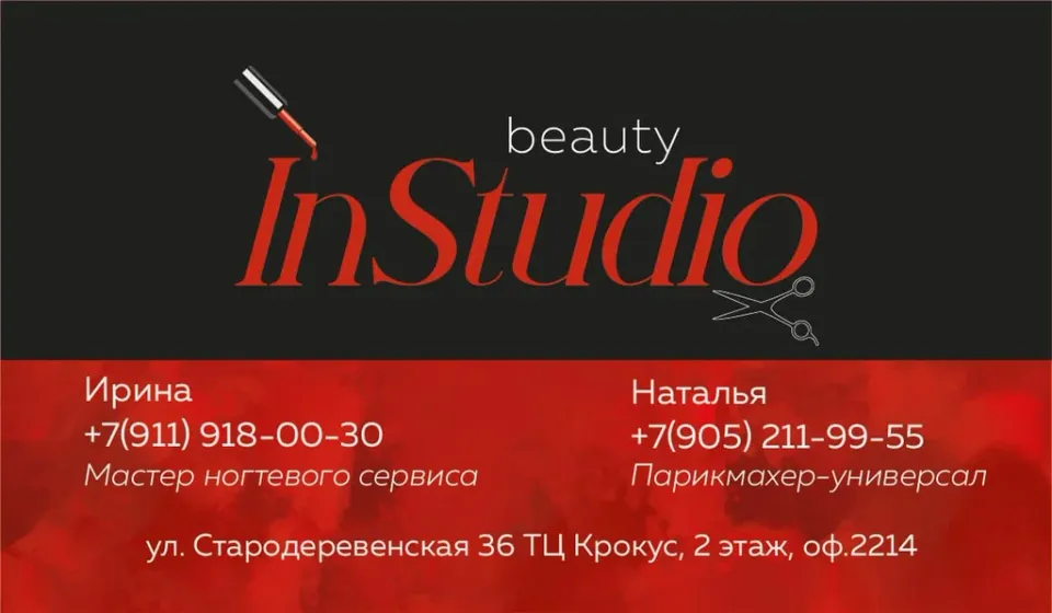 Instudio — фото 3