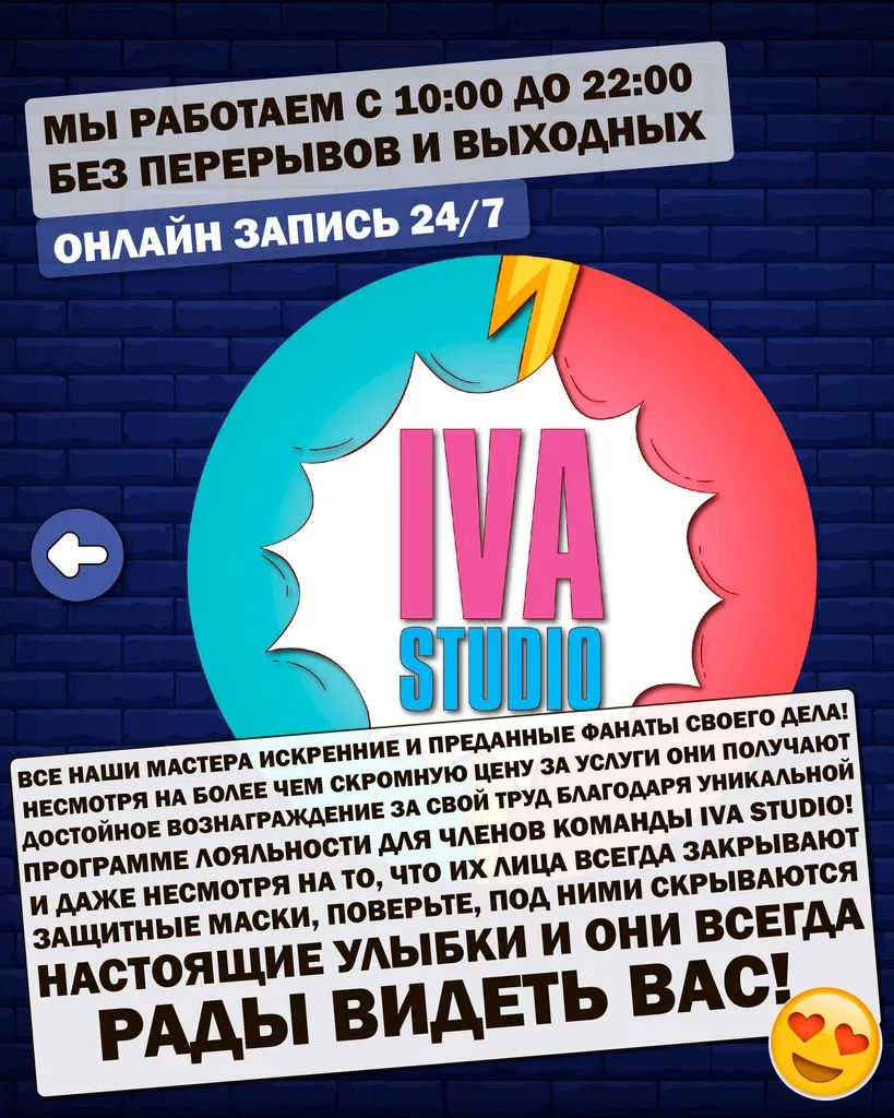 Iva Studio — фото 2