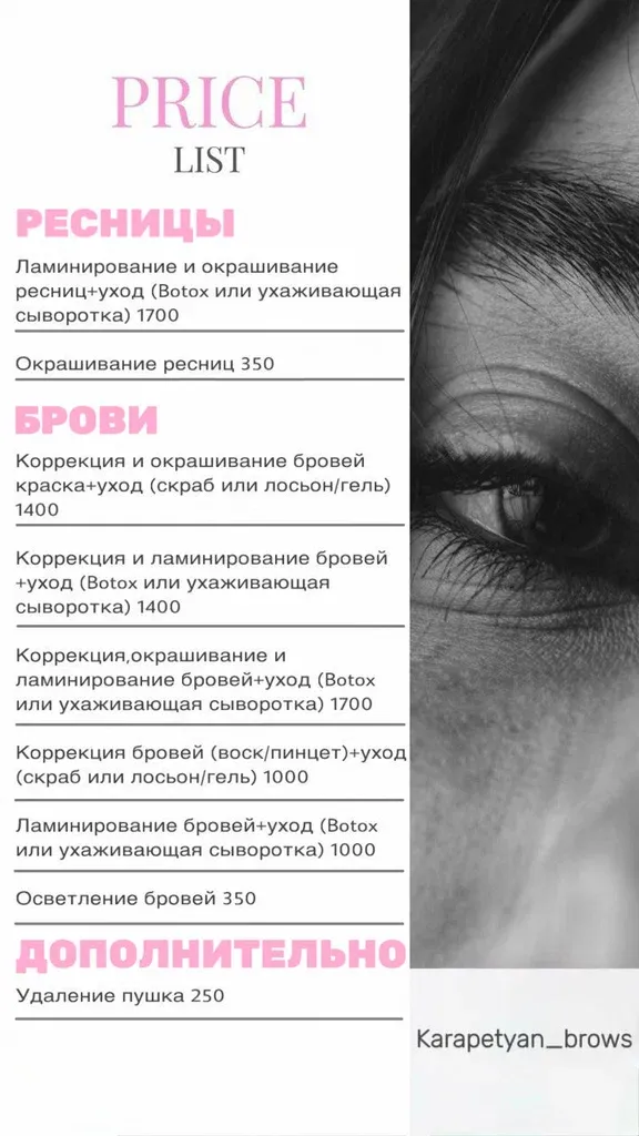 Karapetyan_brows — фото 6