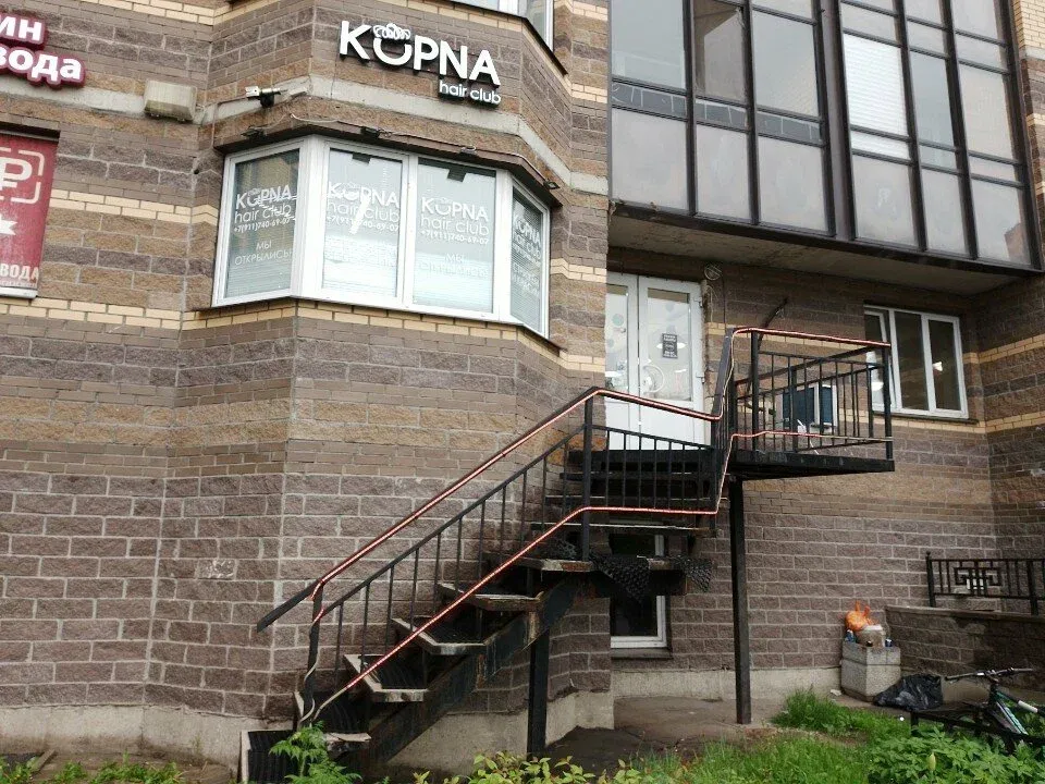 Kopna — фото 2