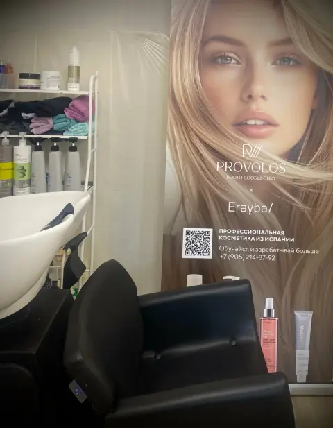 L’hair