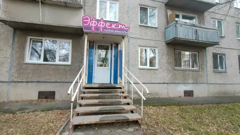Эффект