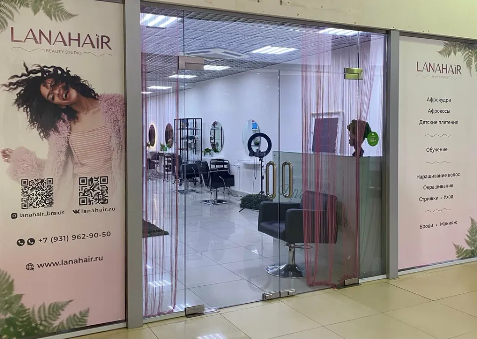 Lanahair Beauty Studio — фото 6