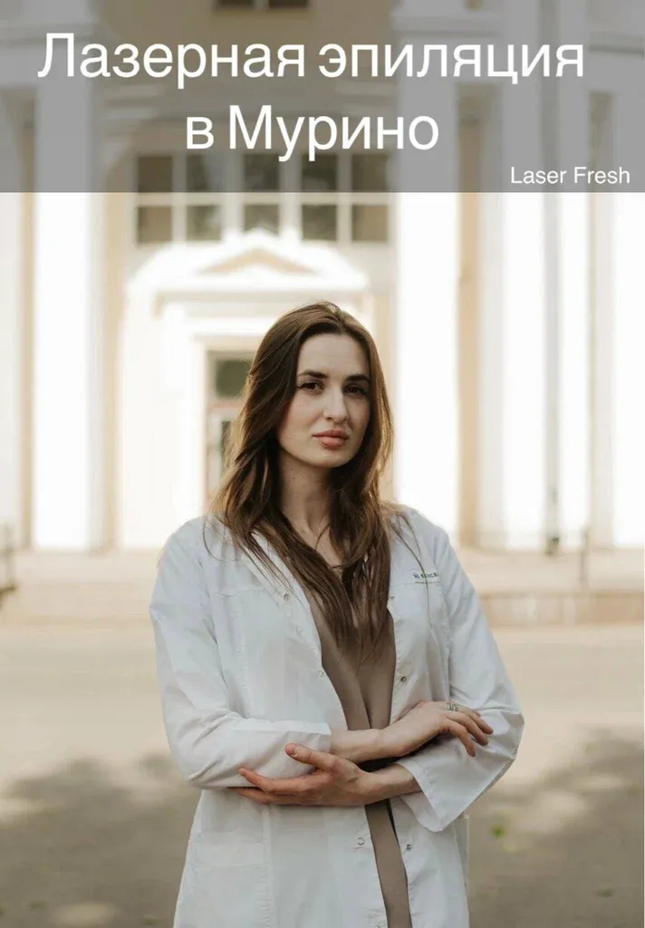 Laser Fresh — фото 1
