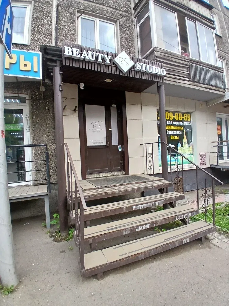 Rs Beauty Studio — фото 6