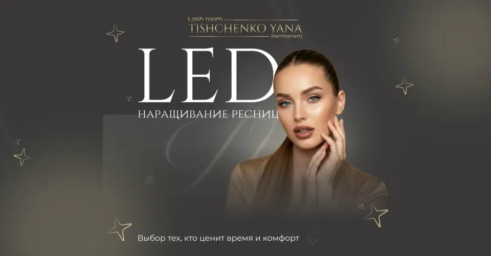 Lash Room by Yana Tishchenko — фото 2