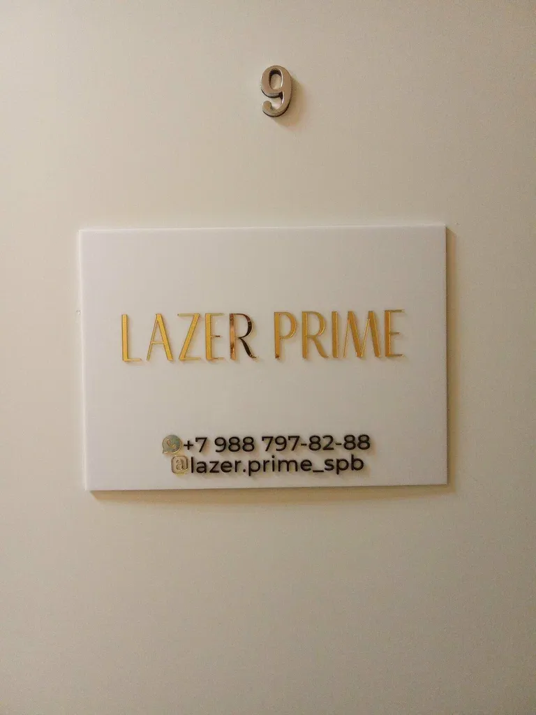 Lazer Prime — фото 2