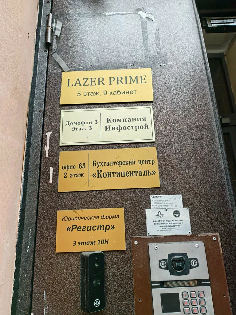 Lazer Prime — фото 6