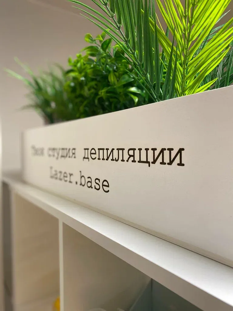 Lazer. Base — фото 2