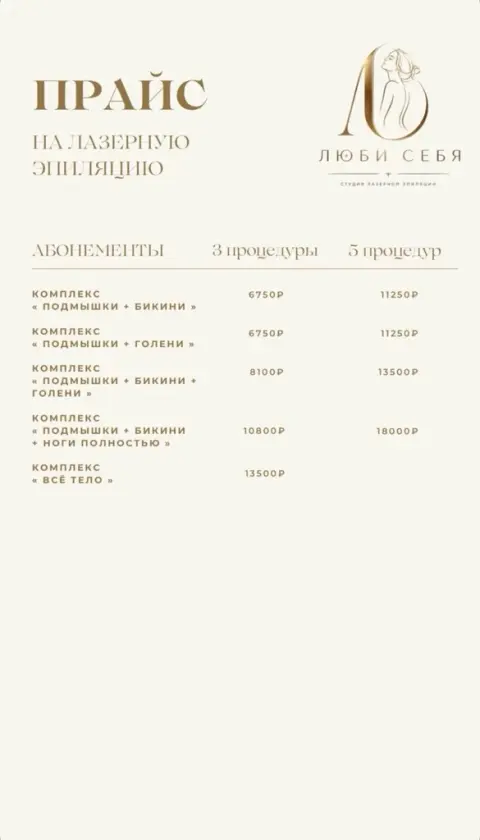 Leshchenko. skin & Люби себя