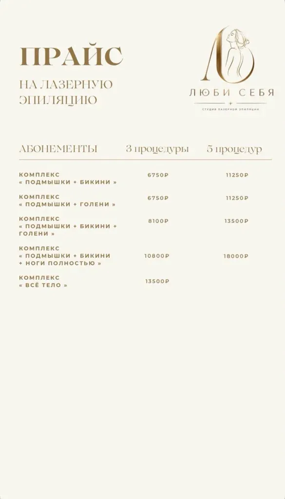 Leshchenko. skin & Люби себя — фото 1