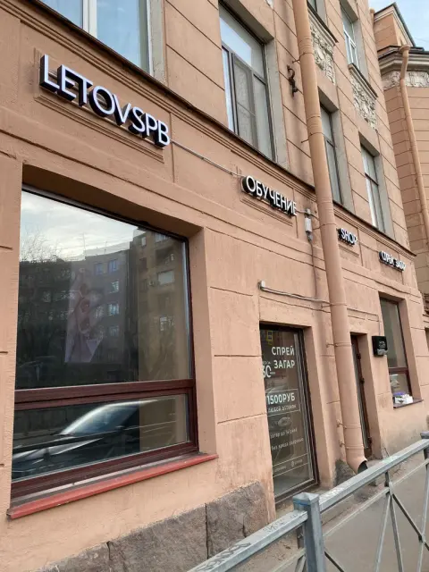 Letovspb