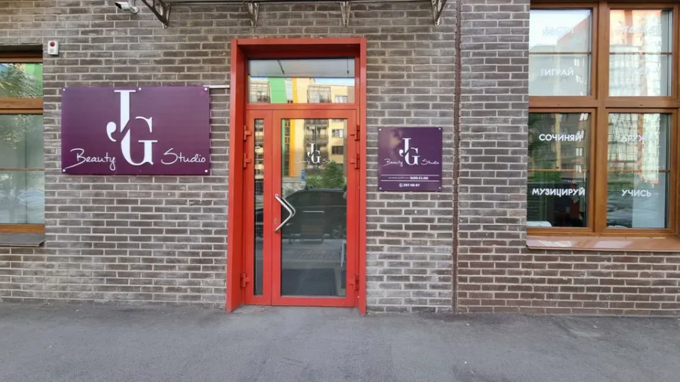 Jg Beauty studio — фото 1