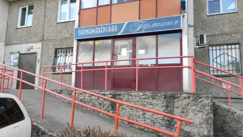 Гармония