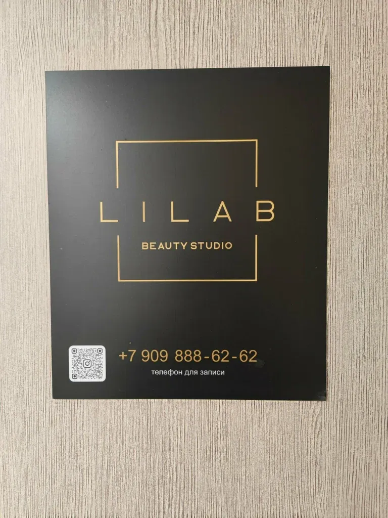 Lilab — фото 2