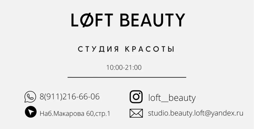 Loft Beauty — фото 3
