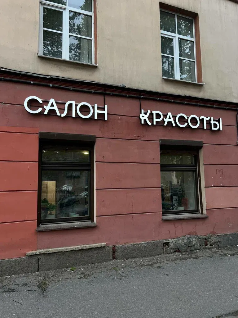 Lumi beauty studio — фото 2