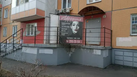 Афродита