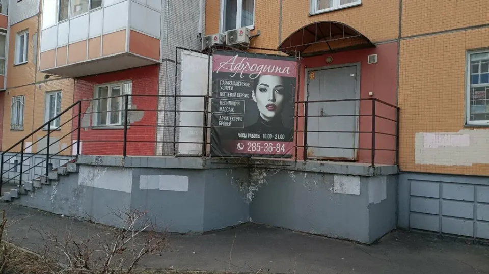 Афродита — фото 1