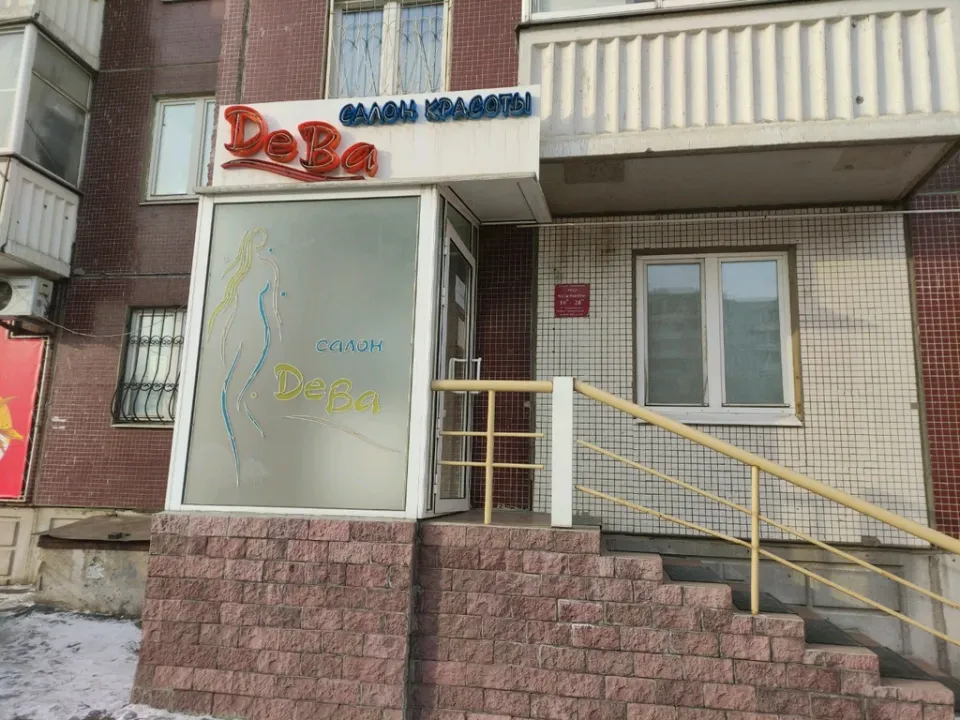 Дева — фото 1