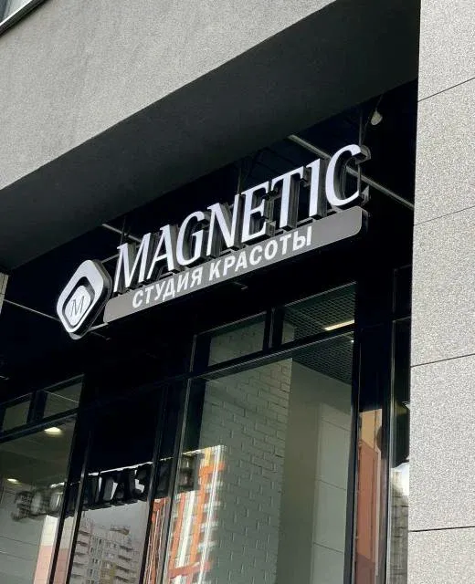 Magnetic Nail Studio — фото 2