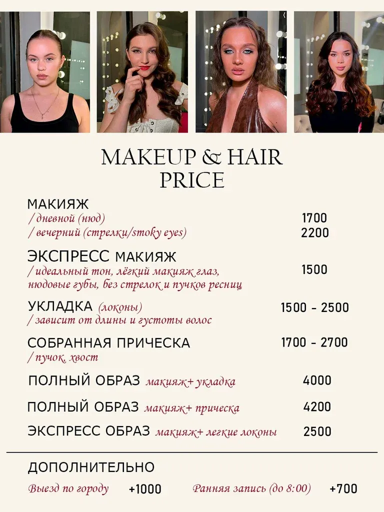 Makeup by Anna — фото 3
