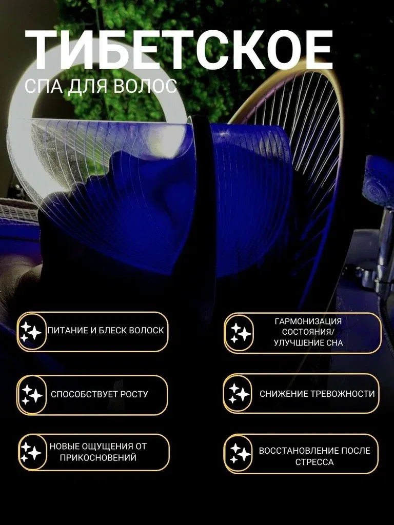 Massage_epil_spa Head — фото 5